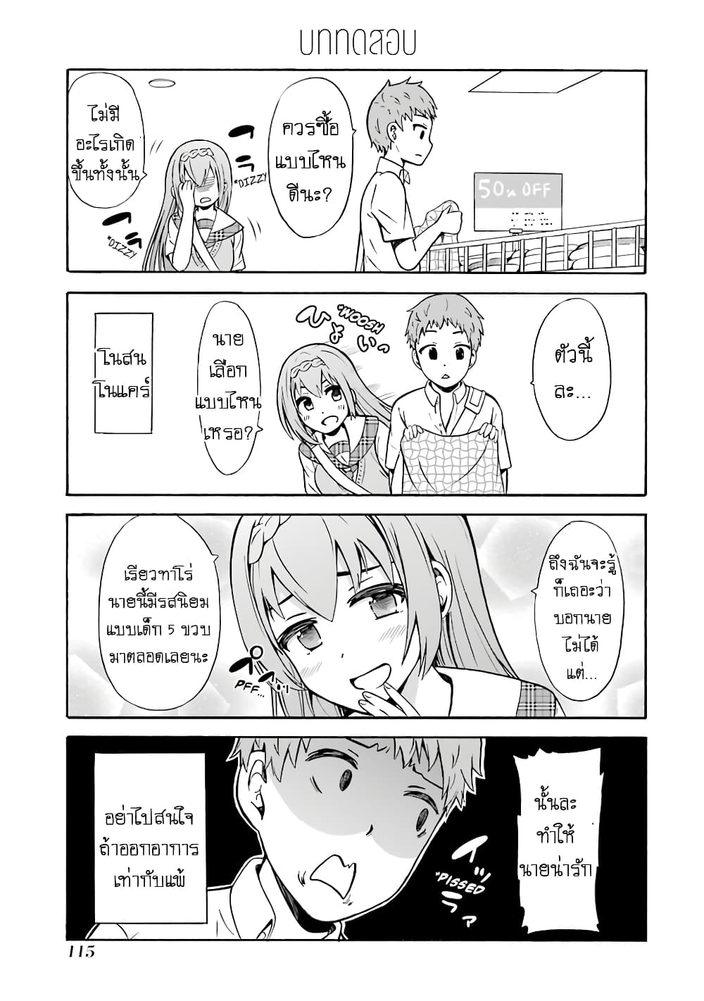Suki x Suki 19-เดทหลังเลิกเรียน