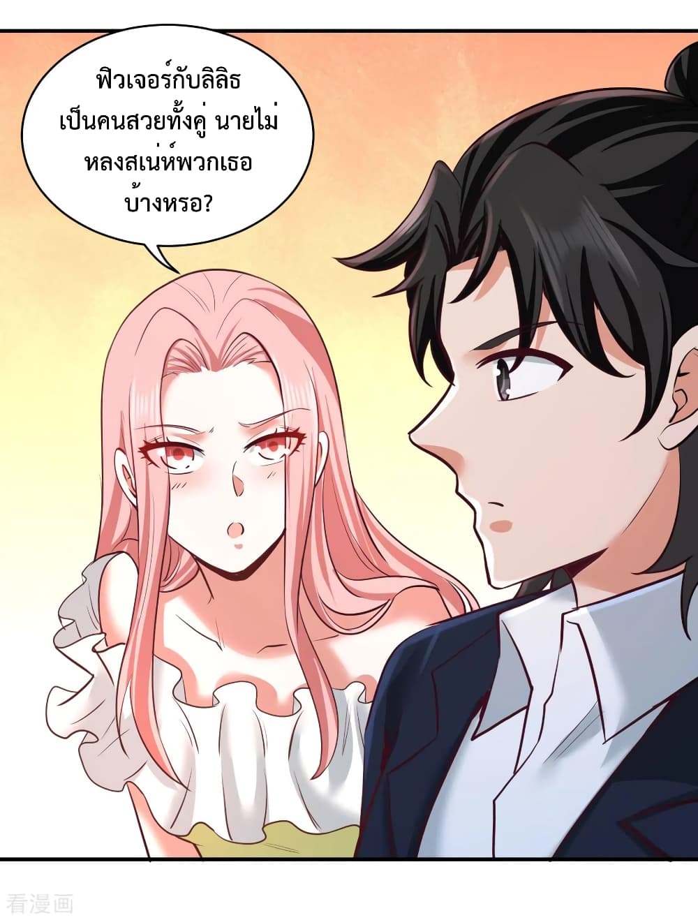 Dragon King Hall ราชันมังกรแห่งใต้ดิน 81-81