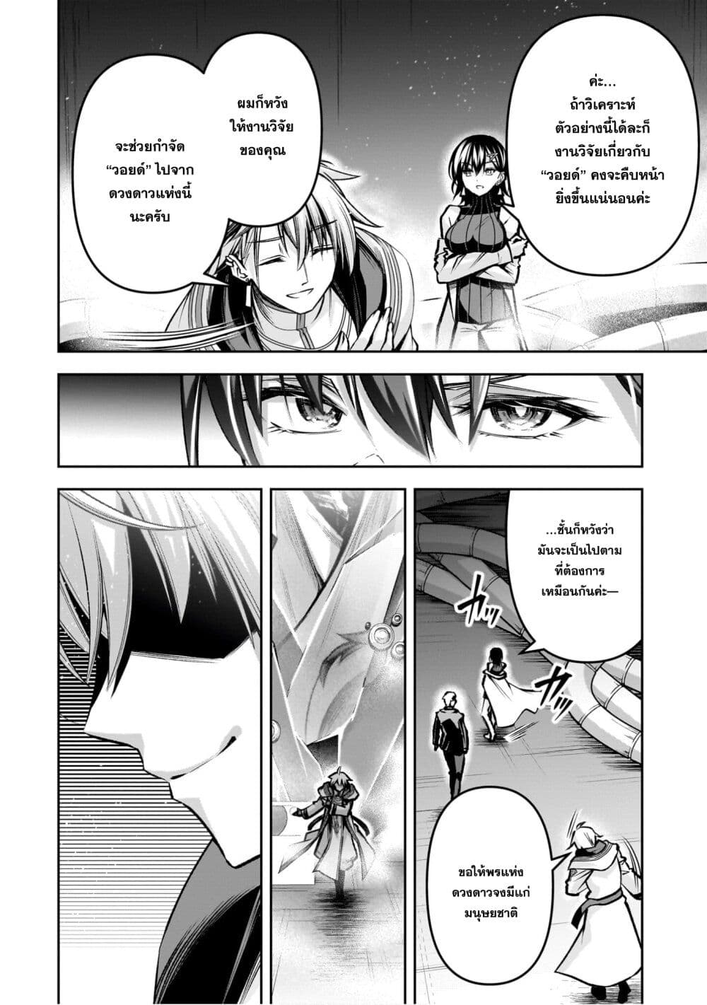 Seiken Gakuin no Maken Tsukai ผู้ใช้ดาบมารแห่งสถาบันดาบศักดิ์สิทธิ์ 32-32