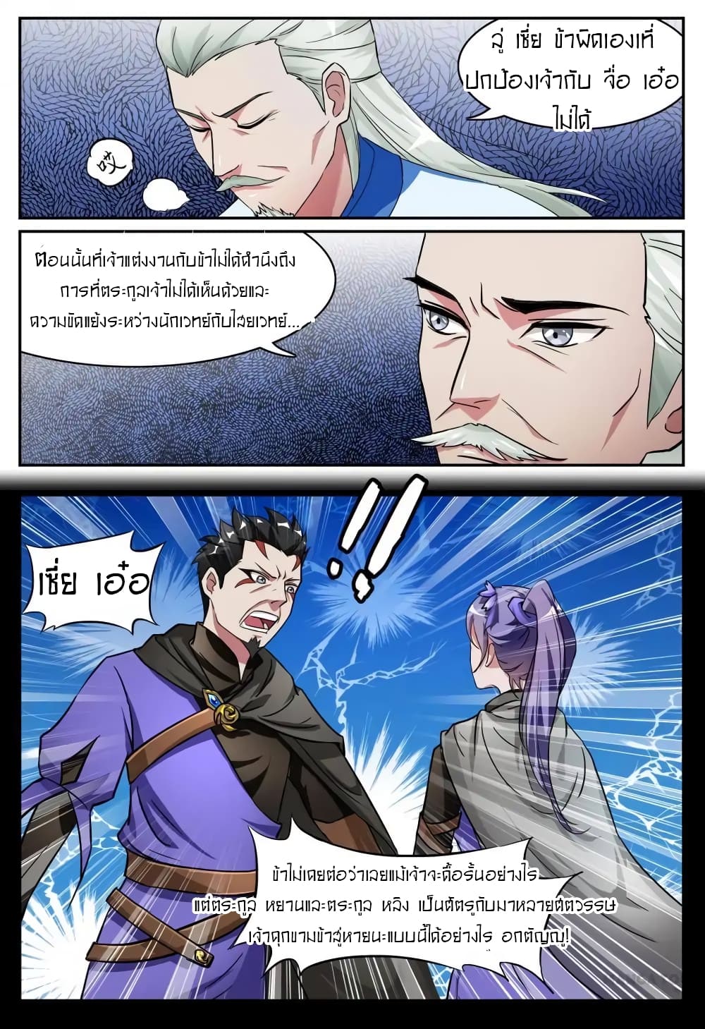 Young Sorcerer Master 33-33