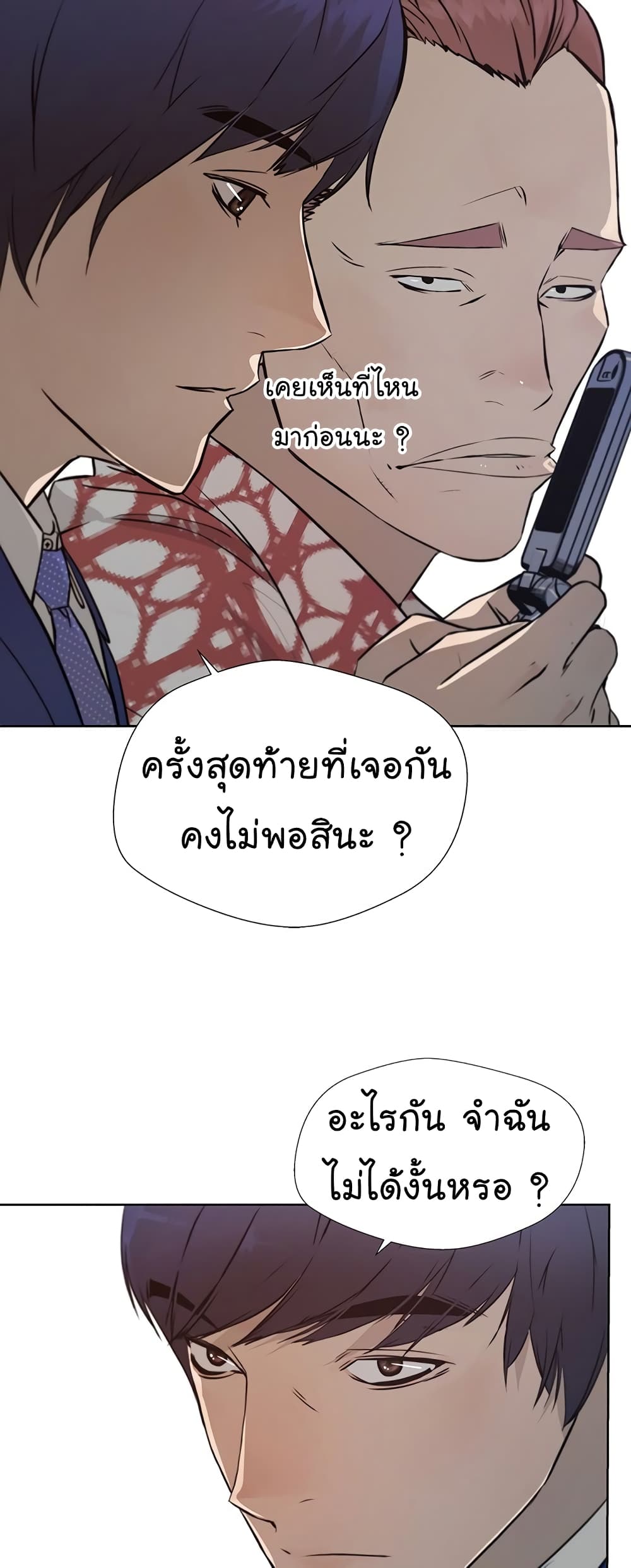 Real Man 13-13