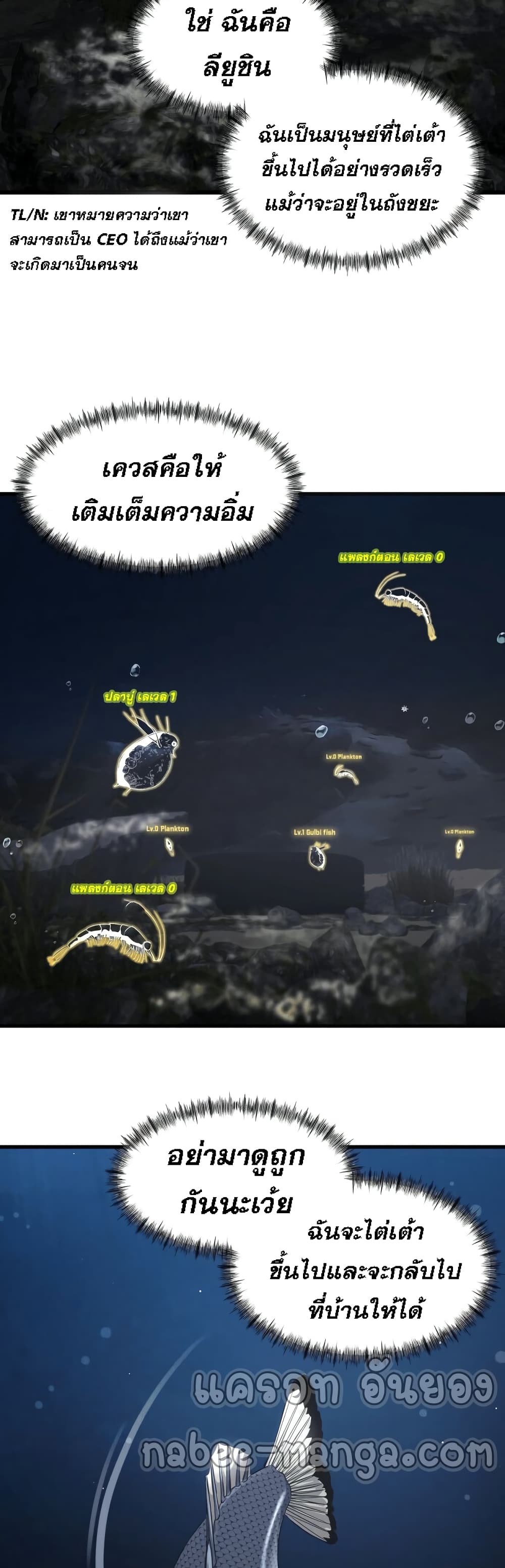 Surviving As a Fish 2-2