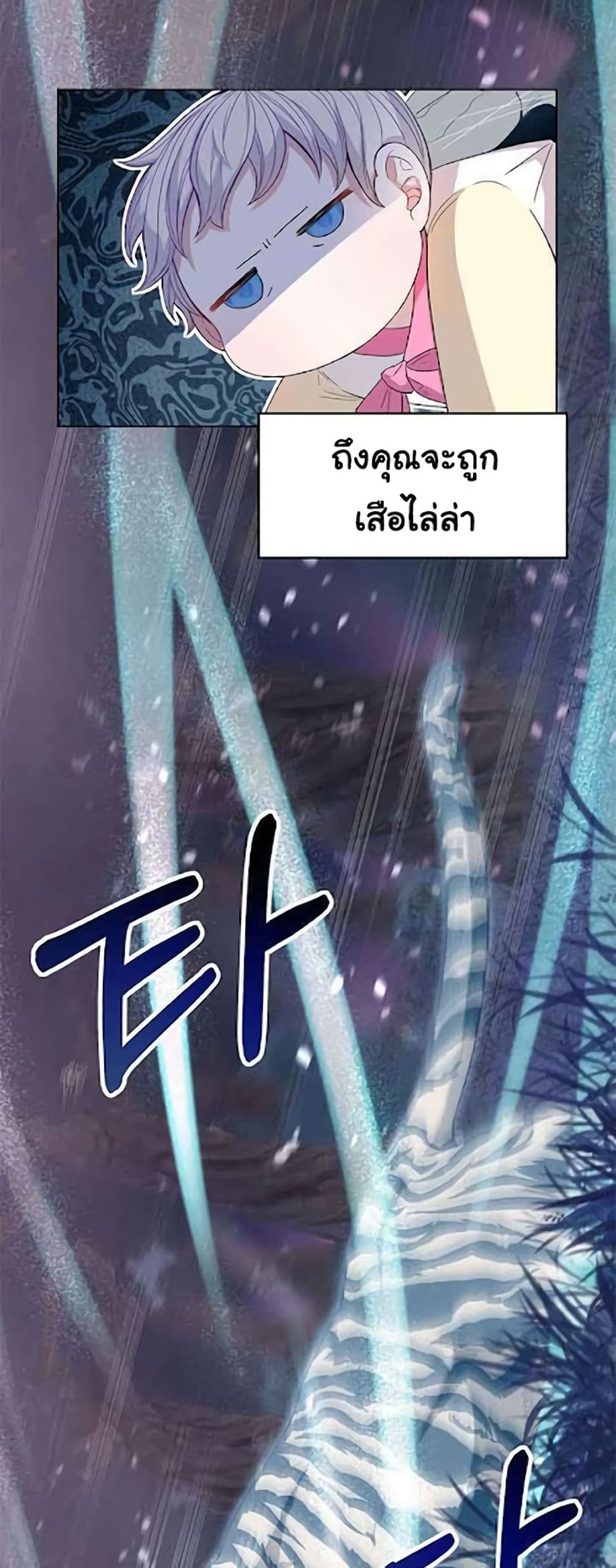 I Become the Tiger’s Daughter 1-1