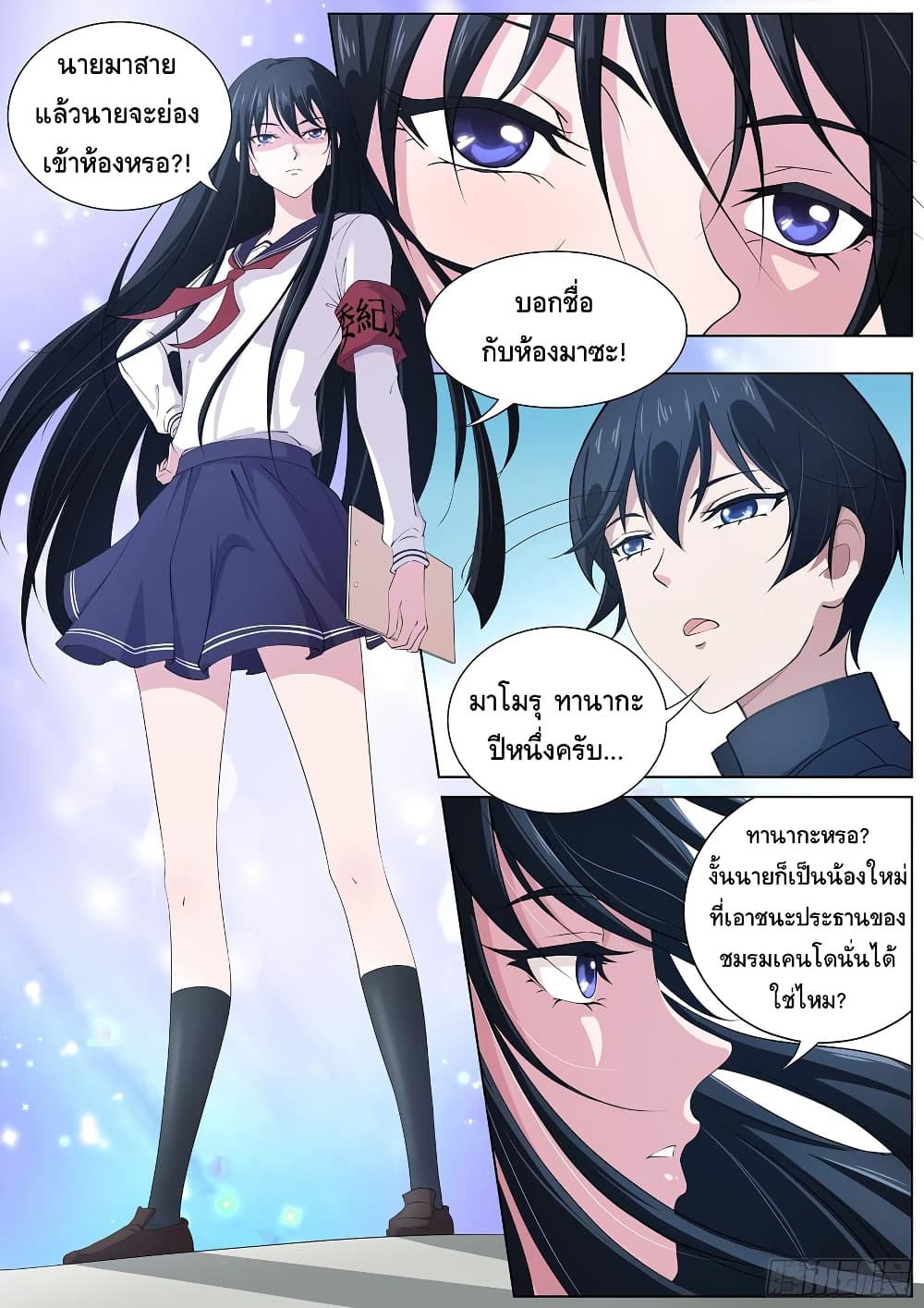 High School Taoist 7-7