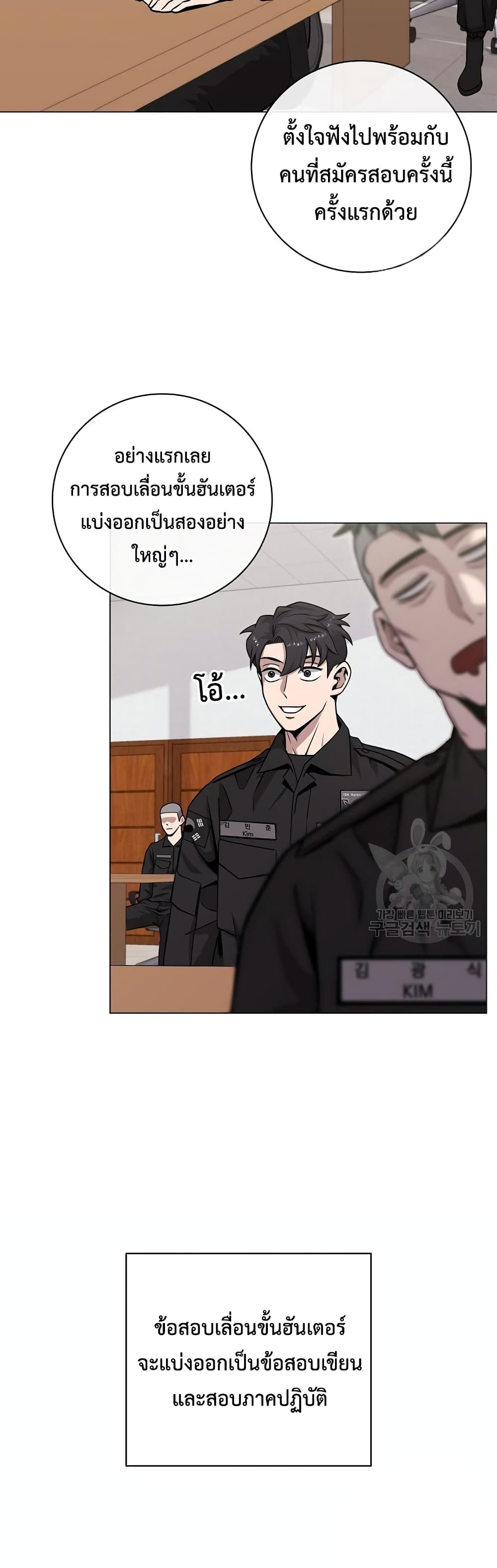 The Dark Mage’s Return to Enlistment 14-14