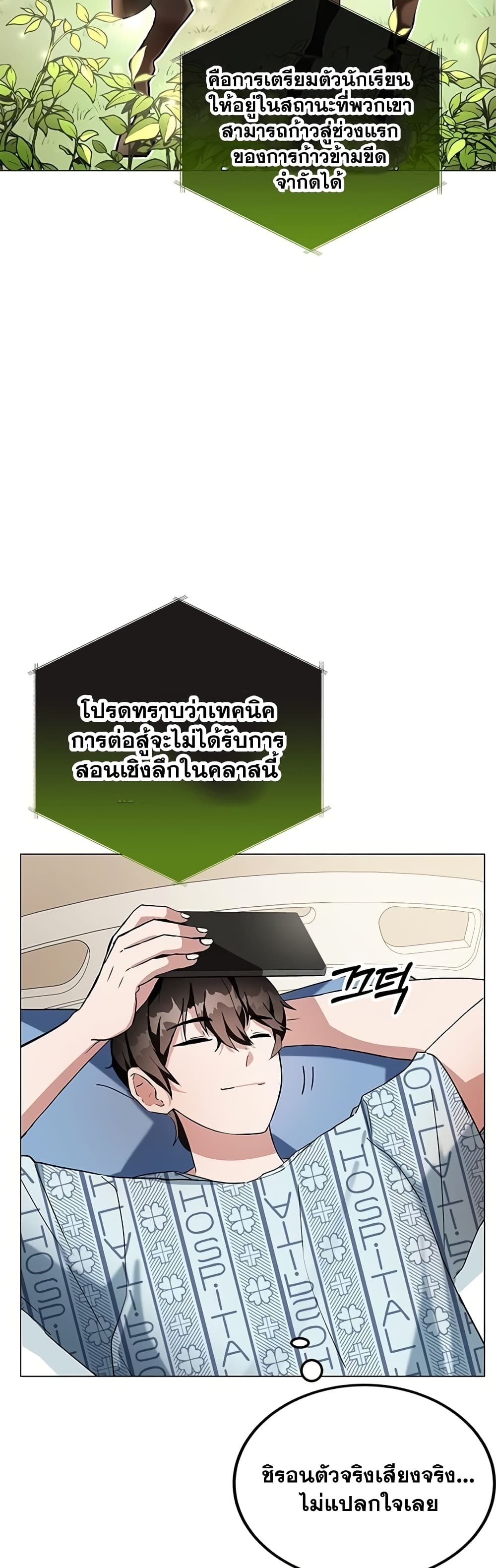 Transcension Academy 1-1