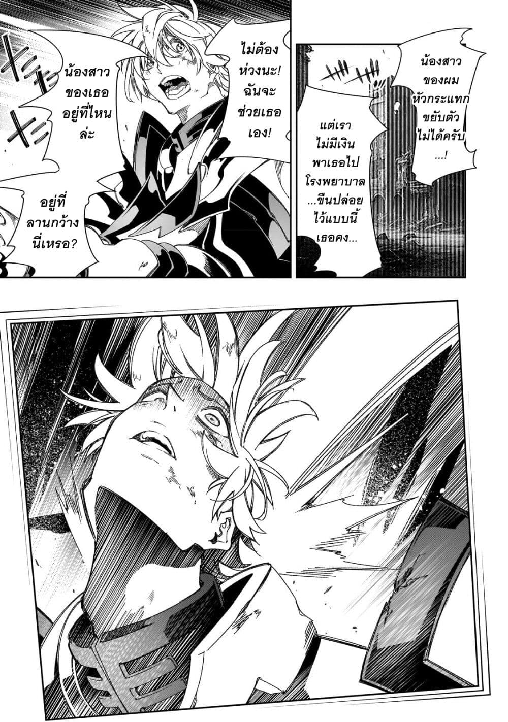 Saikyou no Shien-shoku "Wajutsushi" Dearu Ore wa Sekai Saikyou Kuran o Shitagaeru นักพูดสุดโฉดสร้างแคลนสุดแกร่ง 38-ปีกที่ร่วงหล่น