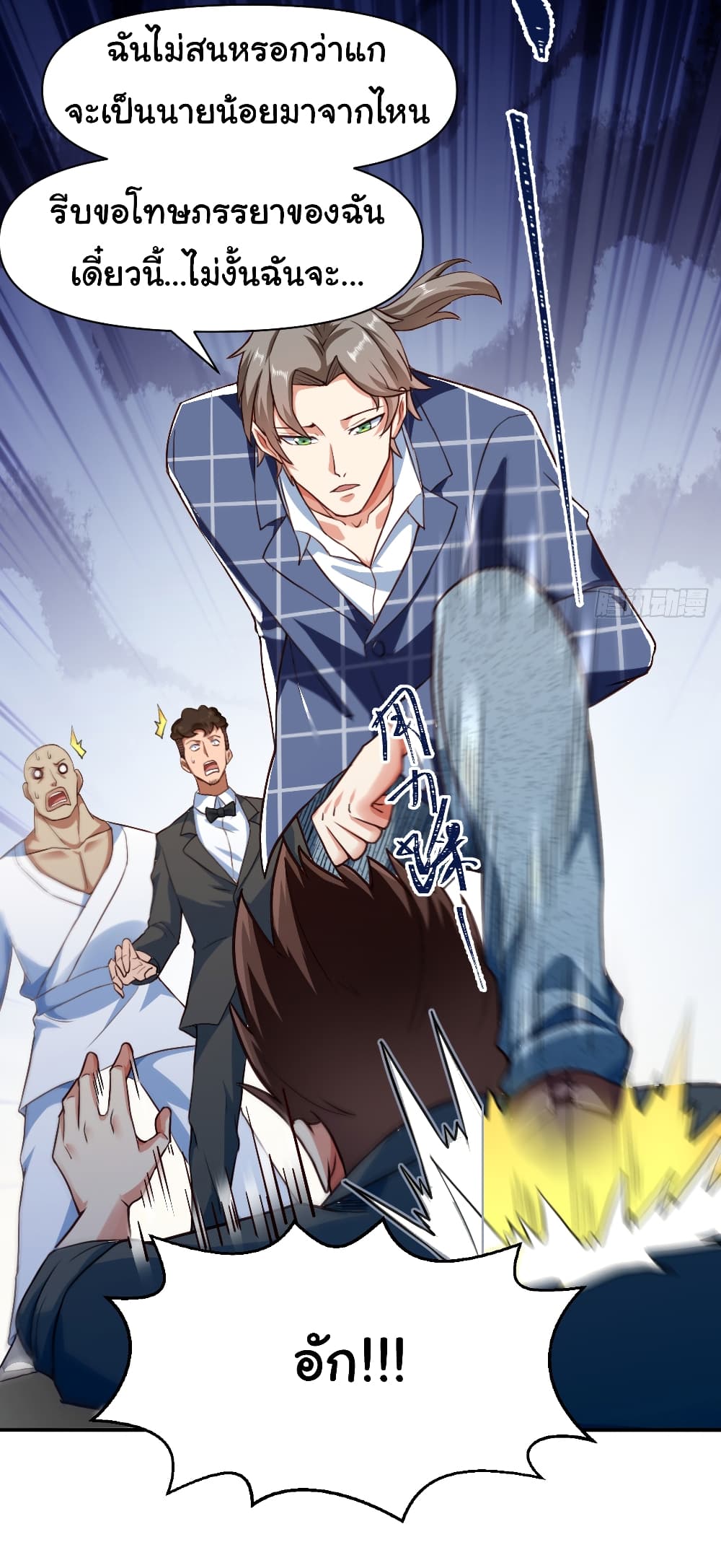 Chu Chen, The Trash Son-in-Law 6-6