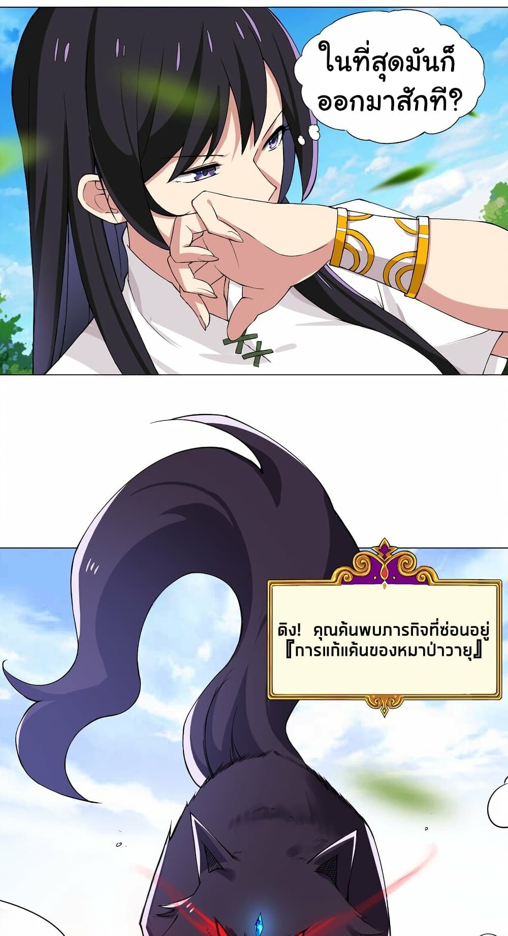 I Was Reincarnated Into a Super God, but Also Become a Lucky 666 Princess of Destiny 10-10