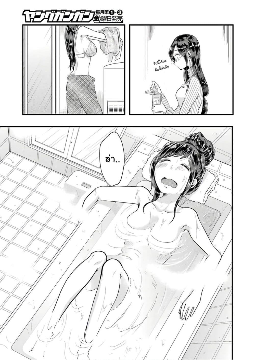 Yakumo-san wa Edzuke ga Shitai. 44-ยาคุโมะซังปะทะความหงุดหงิด