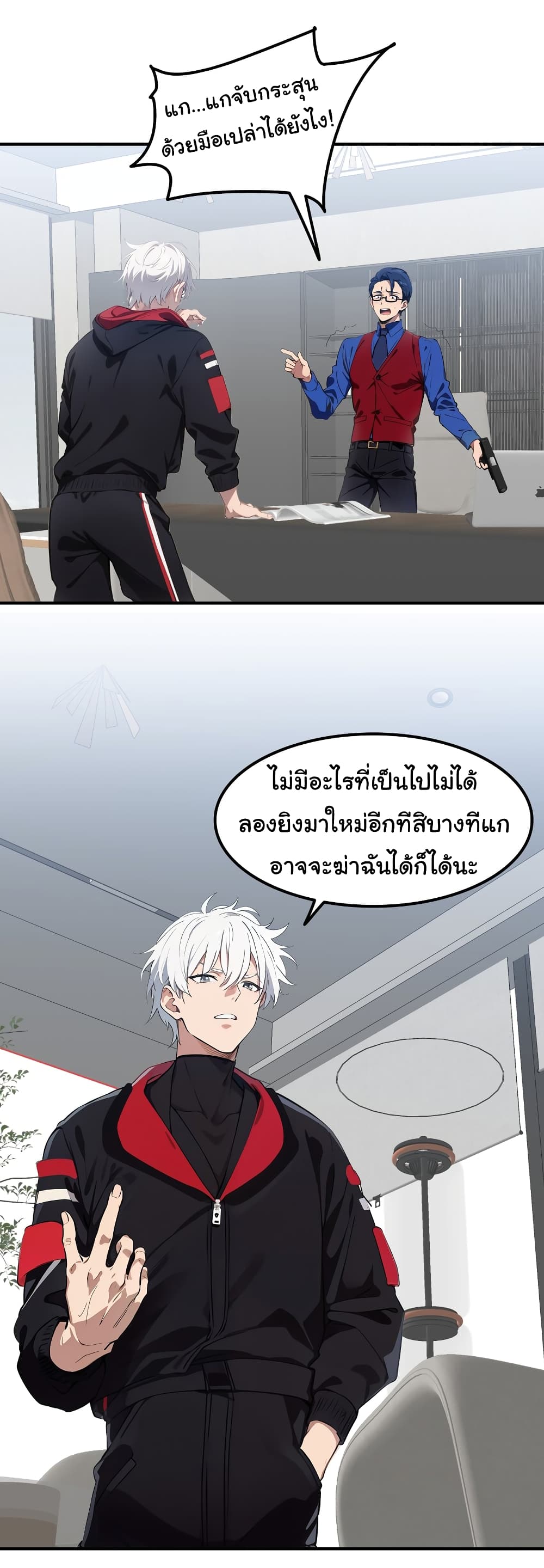 Dragon King Order คำสั่งราชามังกร! 47-47