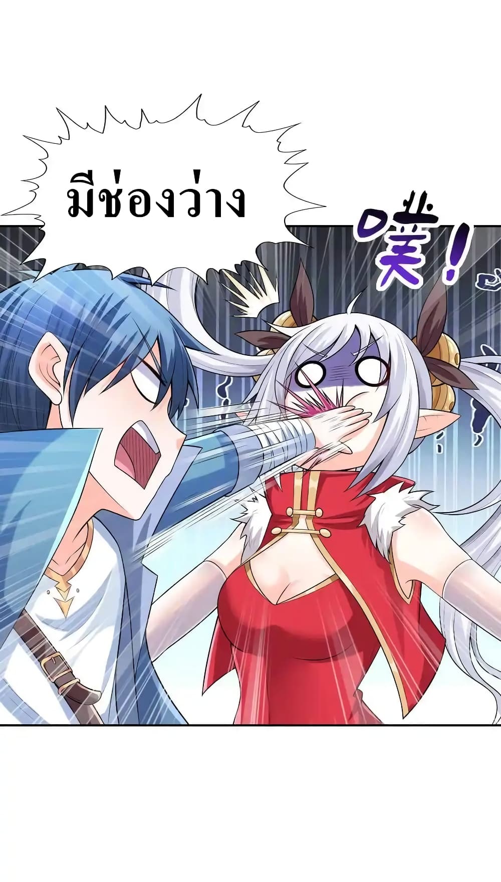 My Harem Is Entirely Female Demon Villains 12-12