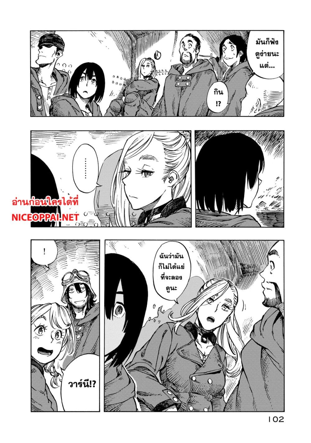 Kuutei Dragons 8-ภัยพิบัติ