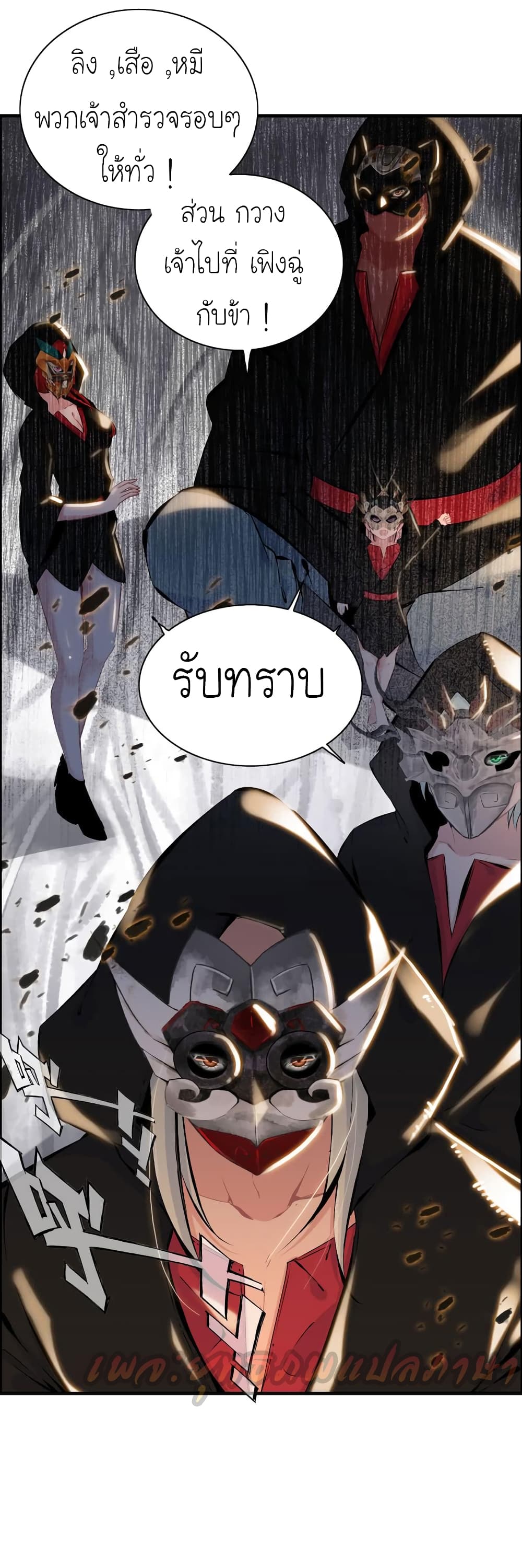 Vengeance of the Heavenly Demon 61-61