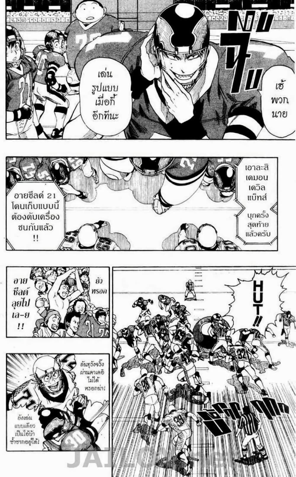 Eyeshield 21 123-123