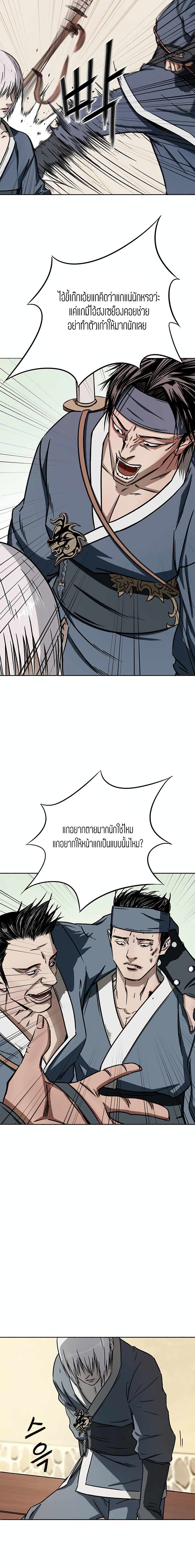 Flower Warrior 1-1