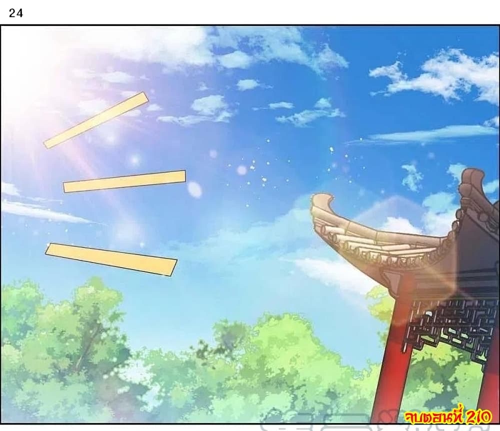 Above All Gods 210-210