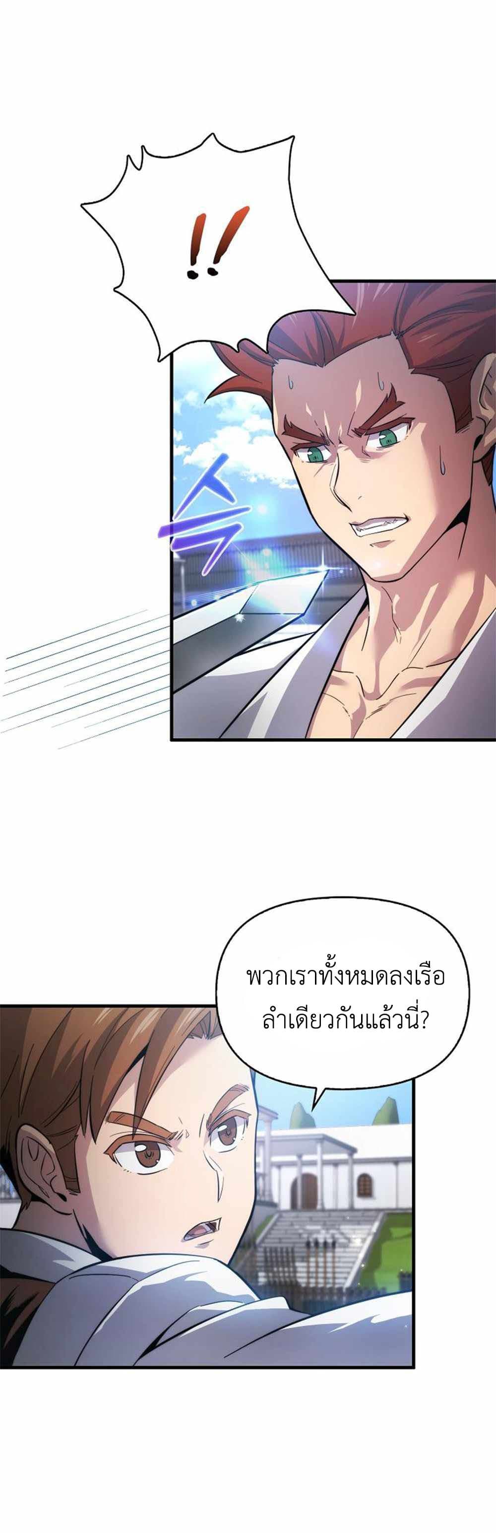9th Class Sword Master: The Guardian of the Sword 2-2