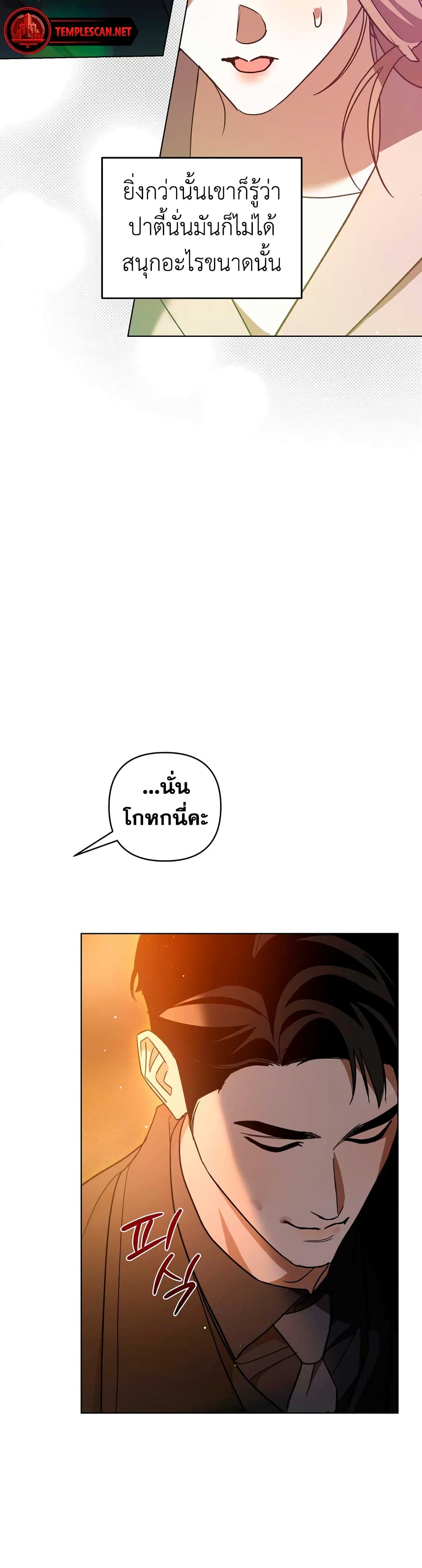 The Absolute Threshold 5-5