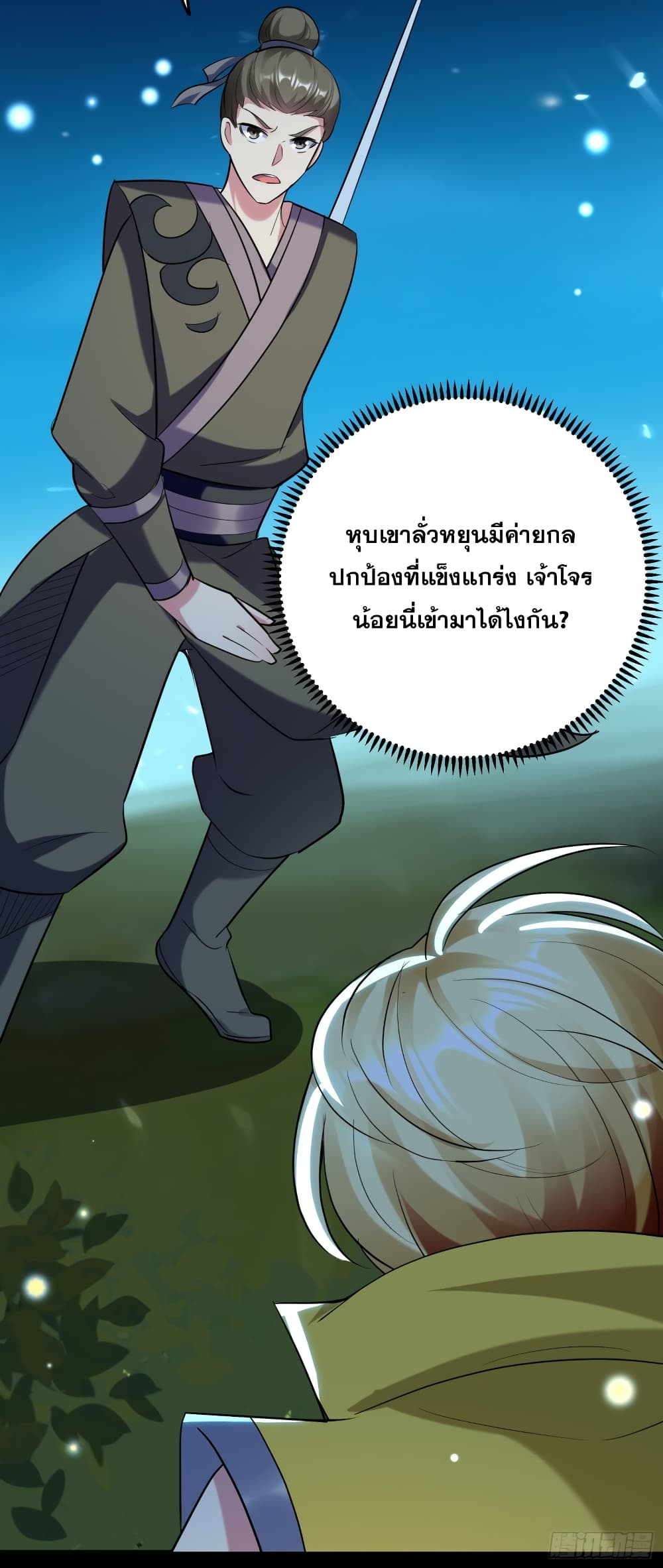 Immortal King of Ten Thousand Realms 27-27