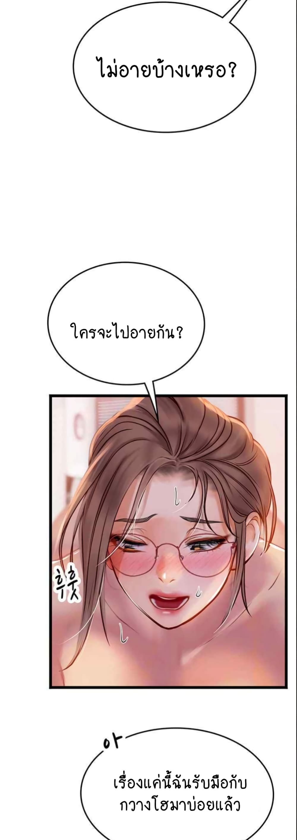 Intern Haenyeo 98-98