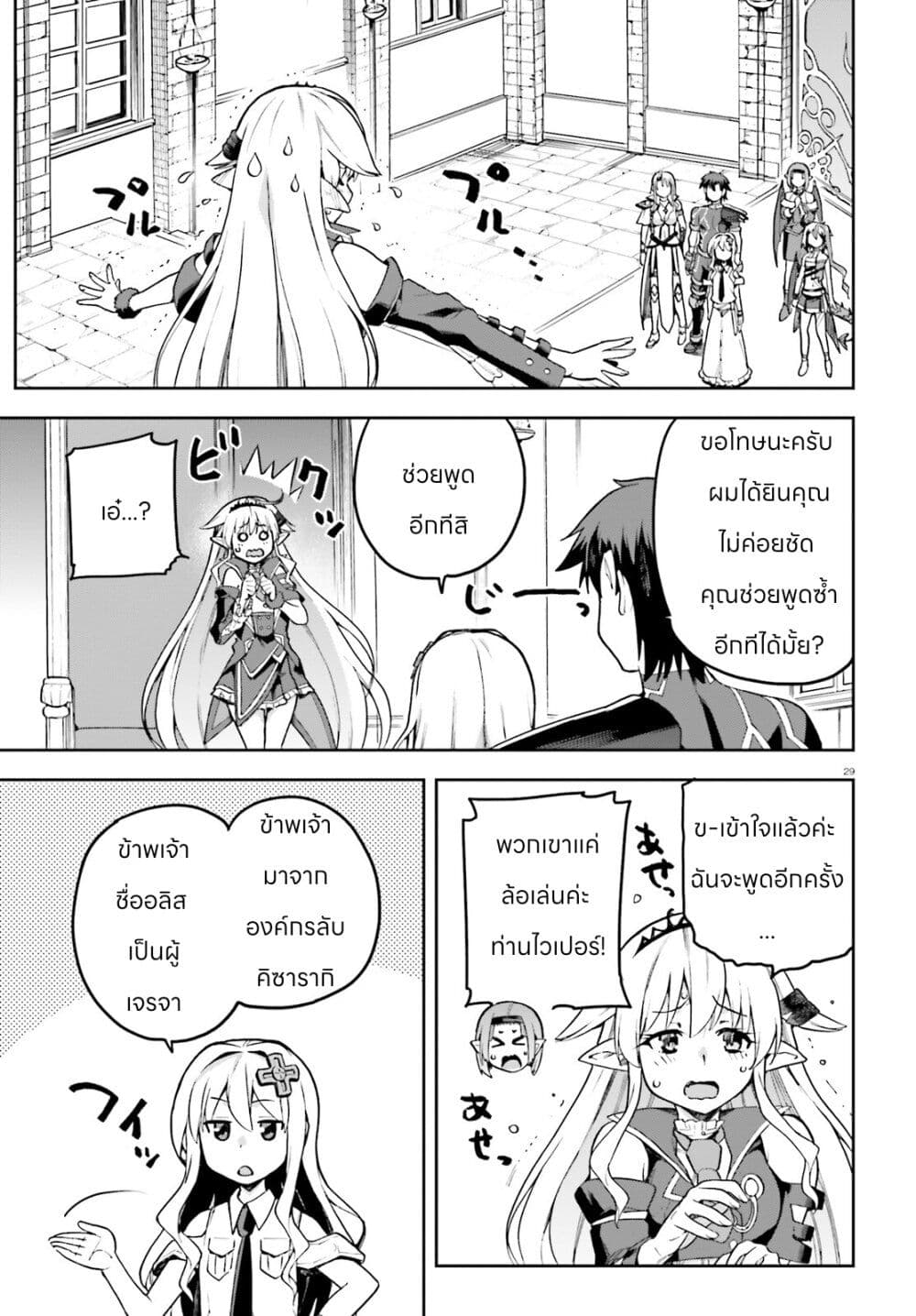Sentouin, Haken shimasu! 53-53