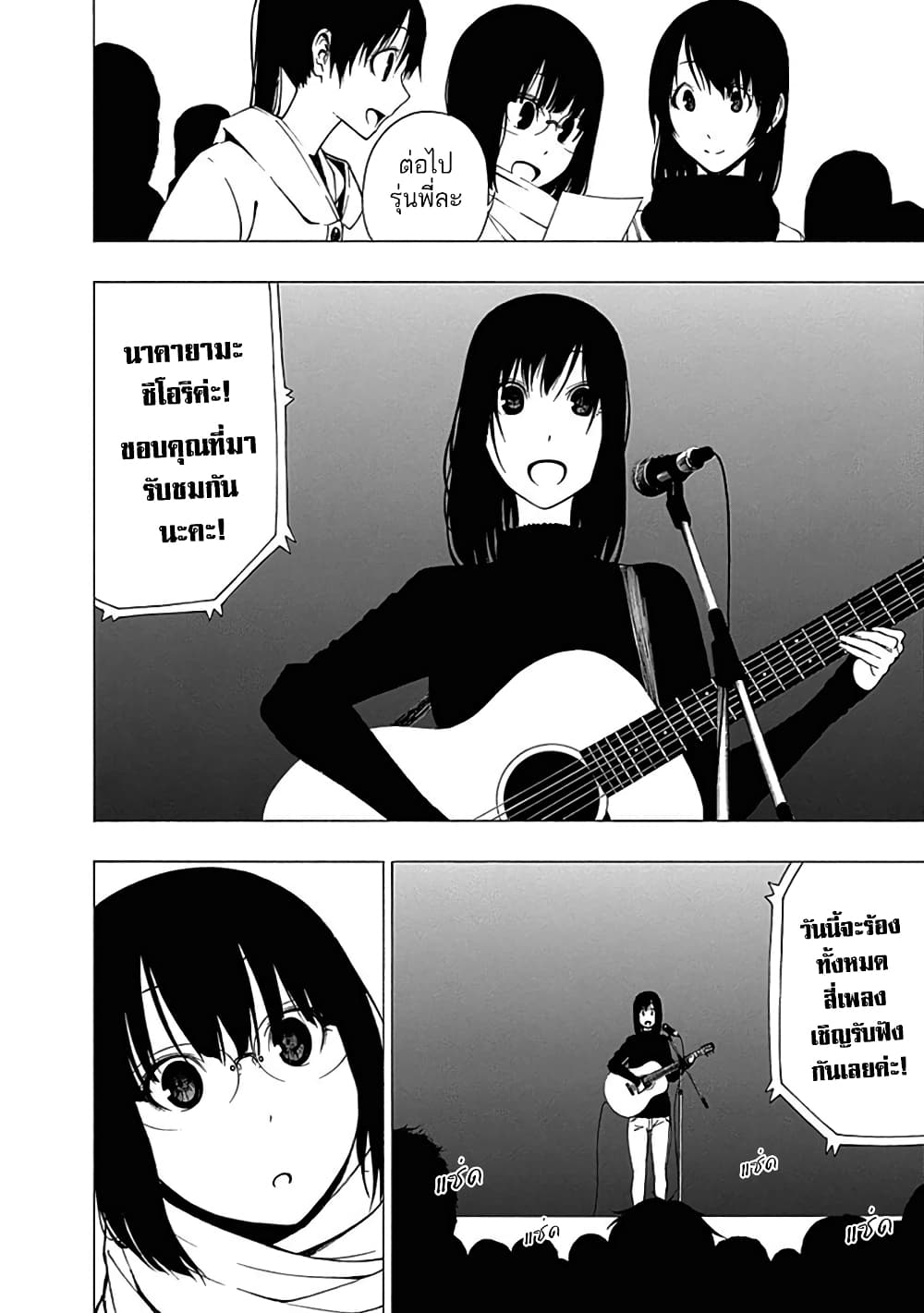 Toumei Ningen no Hone 10-แกมมา