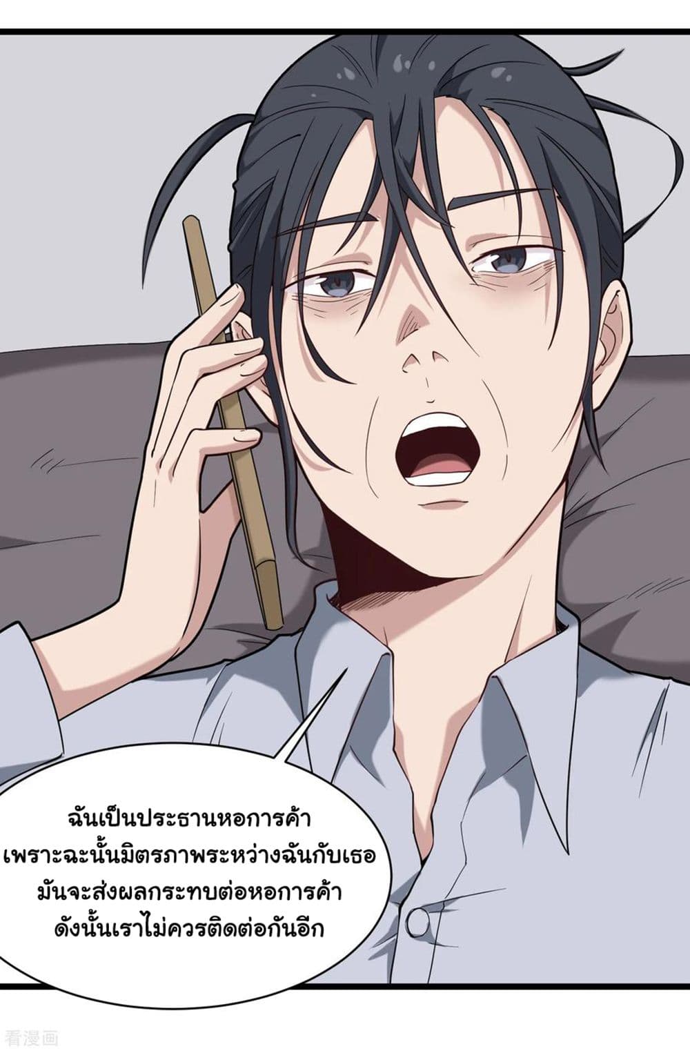 School Flower Master ระบบเรียนพาเซียนเรื่องรัก 113-113