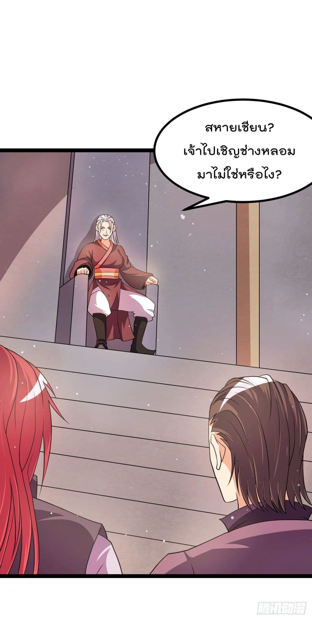 Immortal King of City ราชาอมตะแห่งนคร 231-231