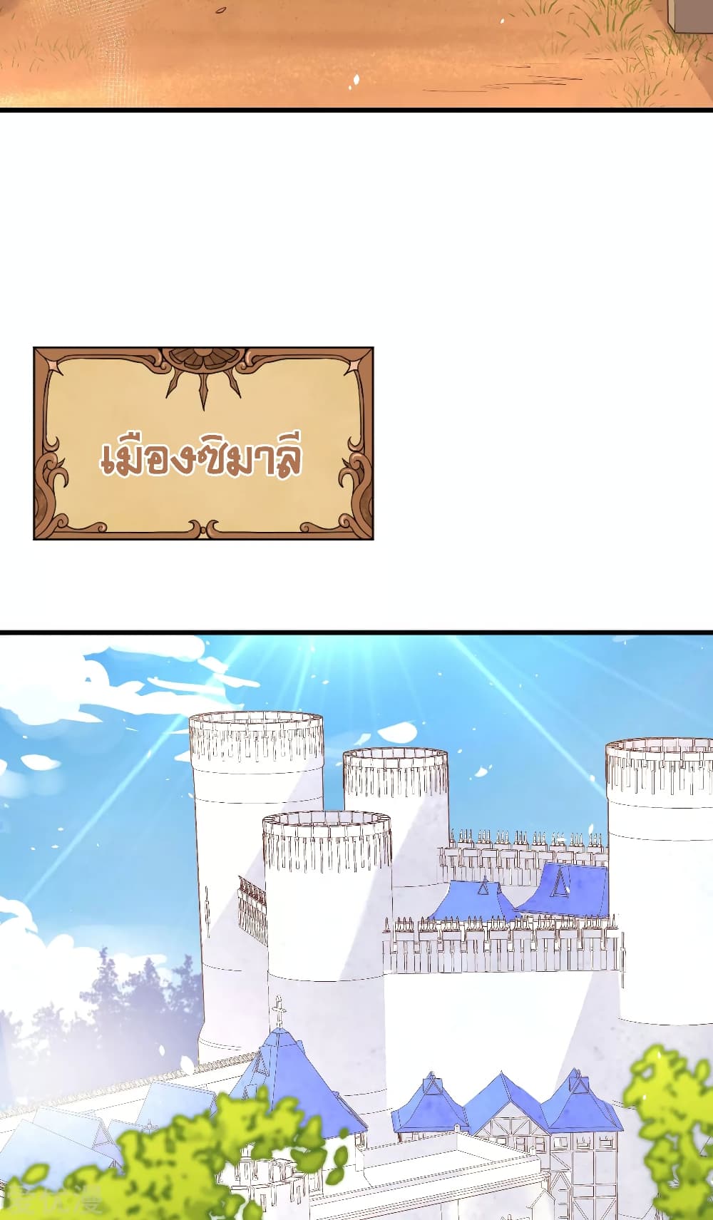 Starting From Today I'll Work As A City Lord 174-174