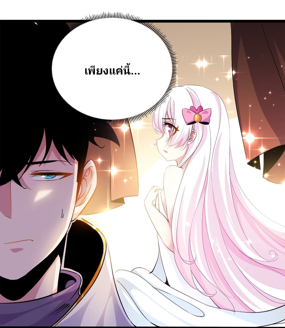 Princess, Please Distance Yourself A Little 5-5