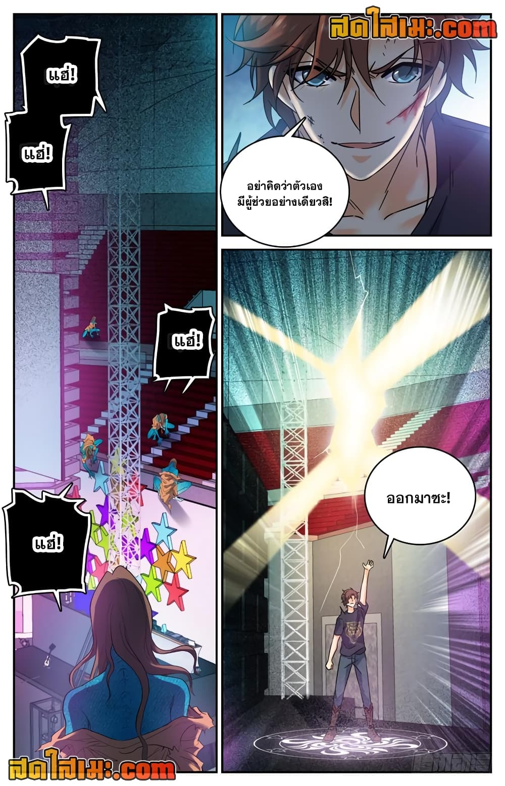 Versatile Mage จอมเวทย์เต็มพิกัด 184-184