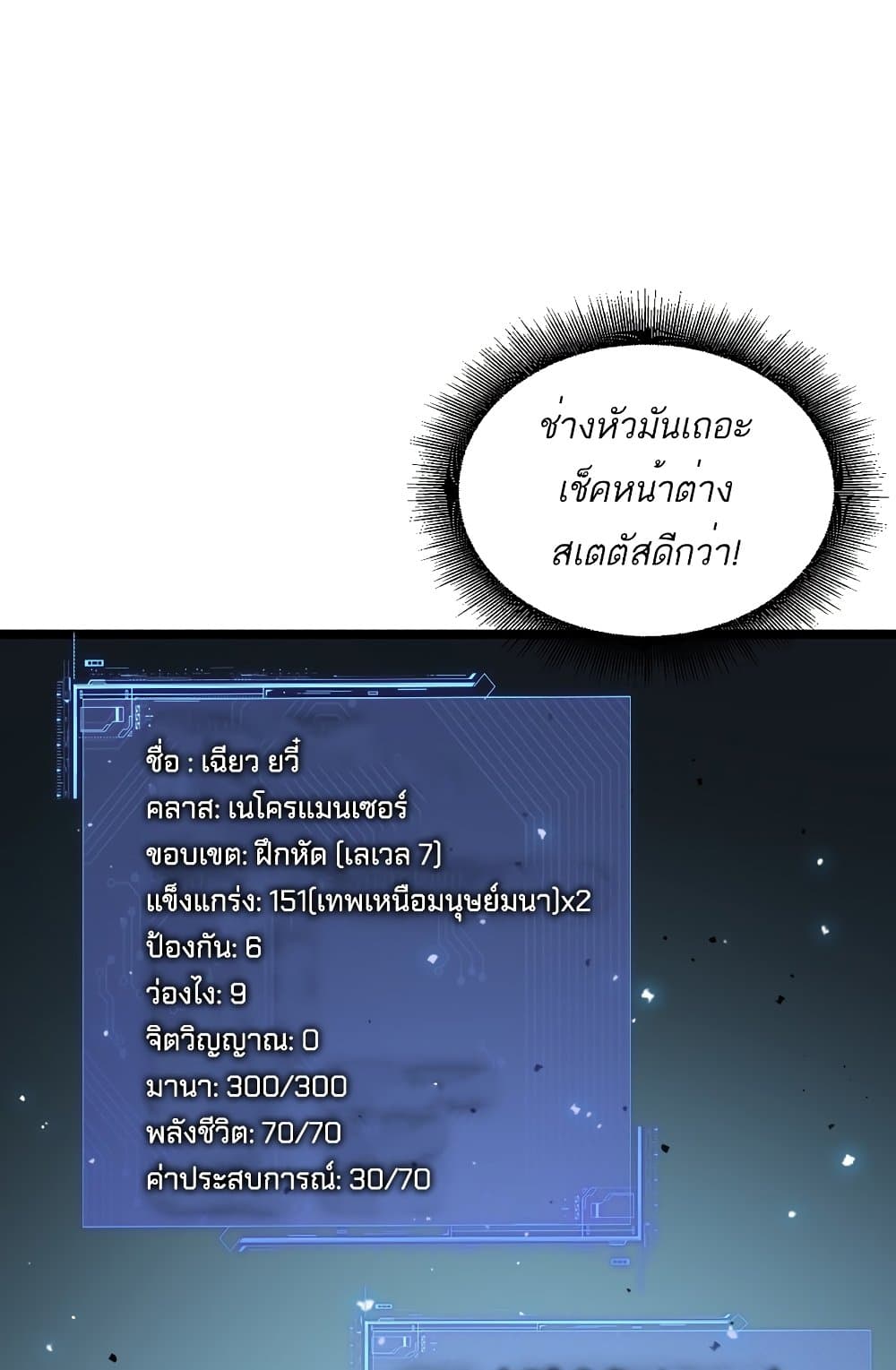 Maxed Strength Necromancer 6-6