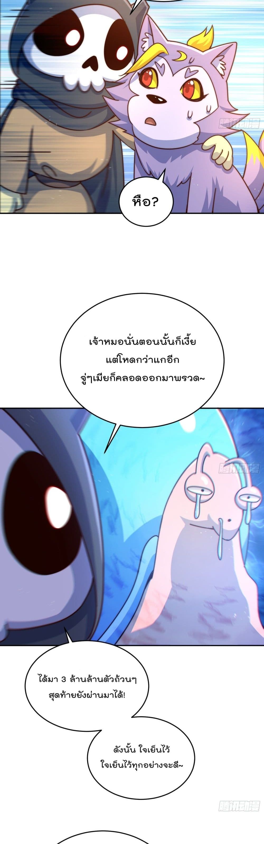 Who is your Daddy? ยอดยุทธ พ่อทุกสถาบัน 130-130