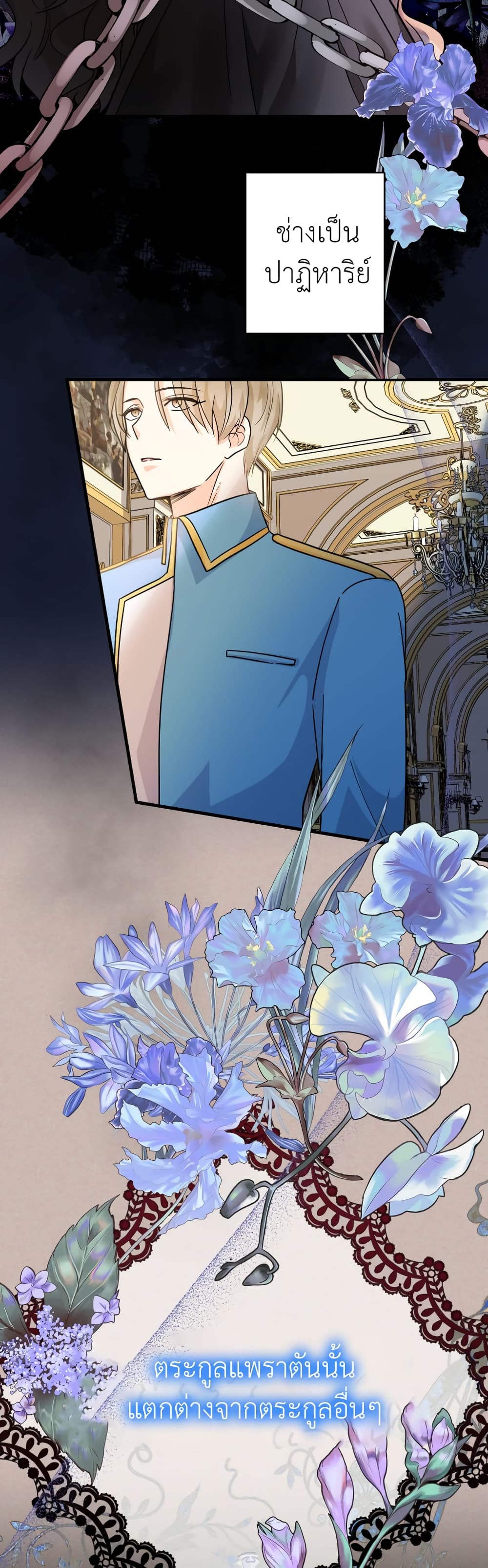 Lord Baby Runs a Romance Fantasy With Cash 13-13
