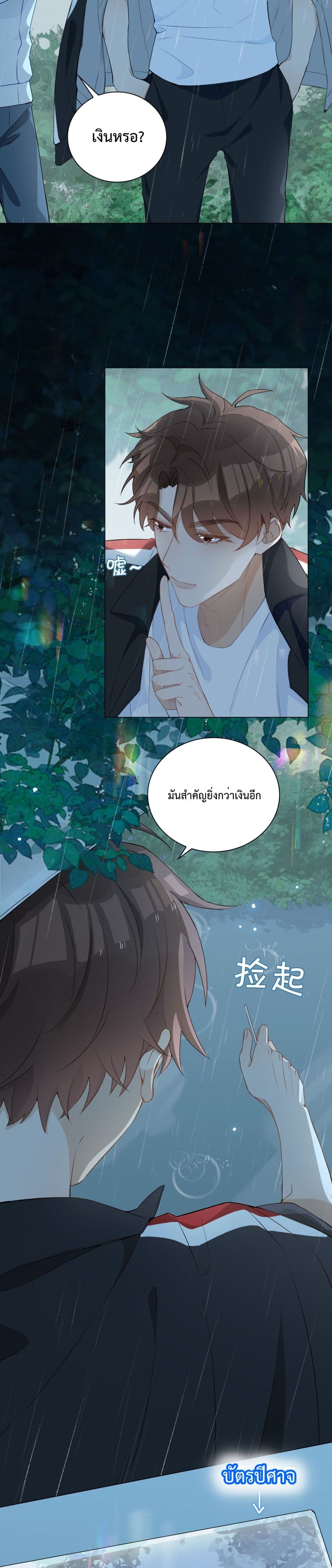 Shanhai High School - วุ่นรัก มัธยมปลายซานไห่ 1-1