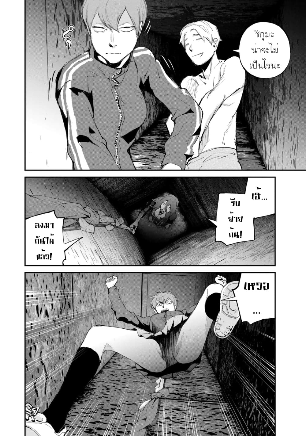 Gajuu: The Beast 12-12