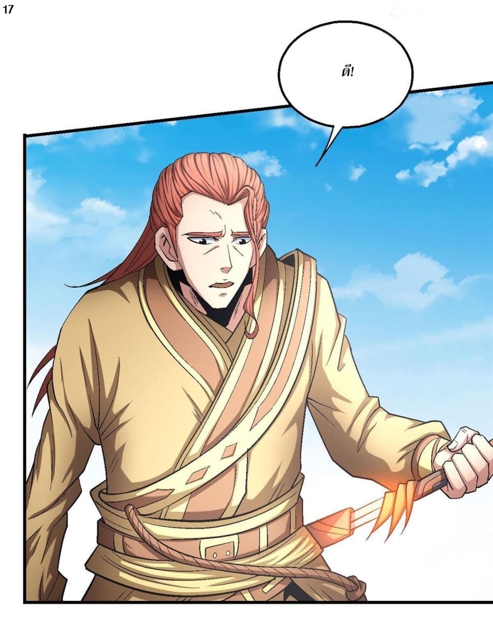 God of Martial Arts 408-408