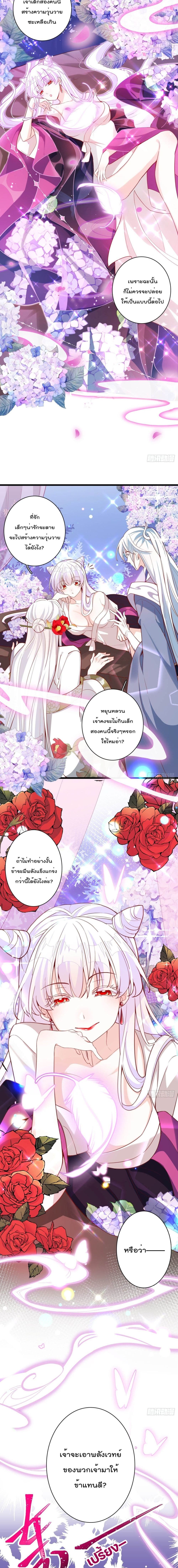 Dragon Demon of the Sea 2-2