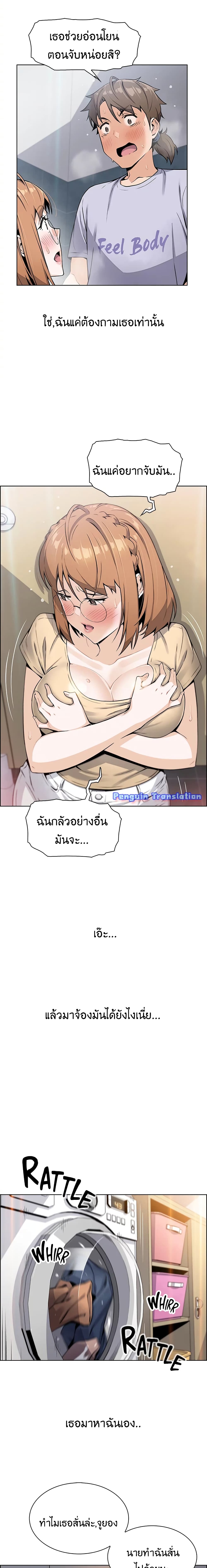 Tofu Shop Beauties 5-5