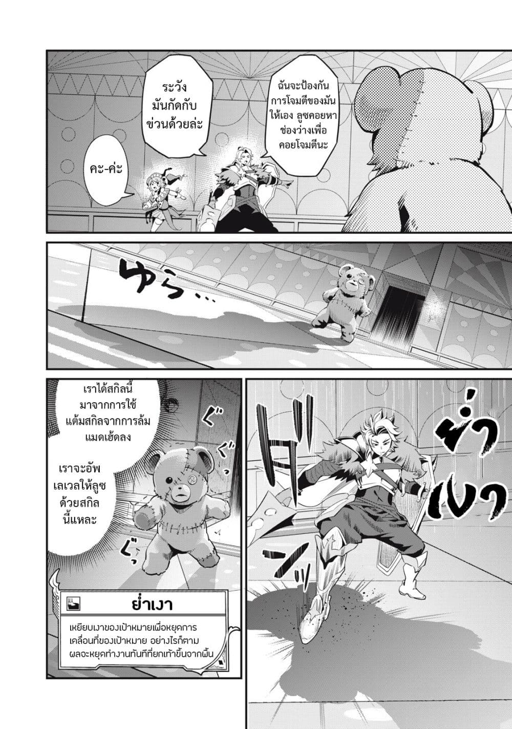 Tsuihou Sareta Tenshou Juu Kishi wa game Chishiki de Musou Suru 13-13
