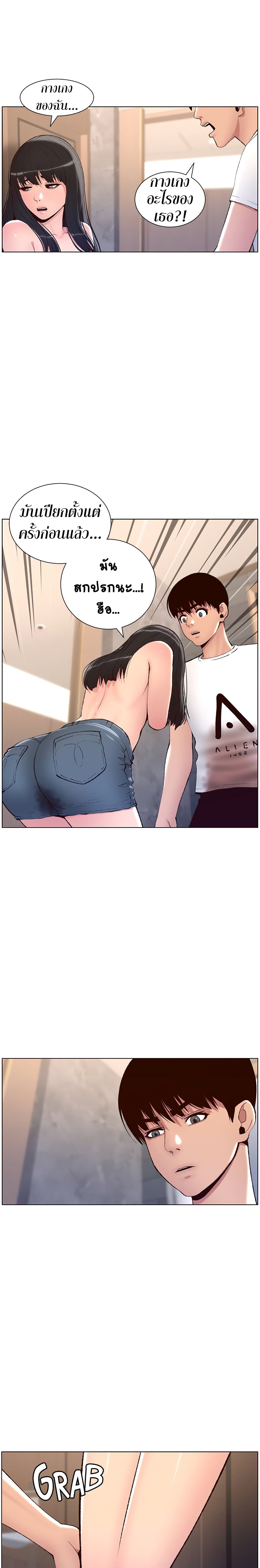 APP for the Emperor of the Night 7-7
