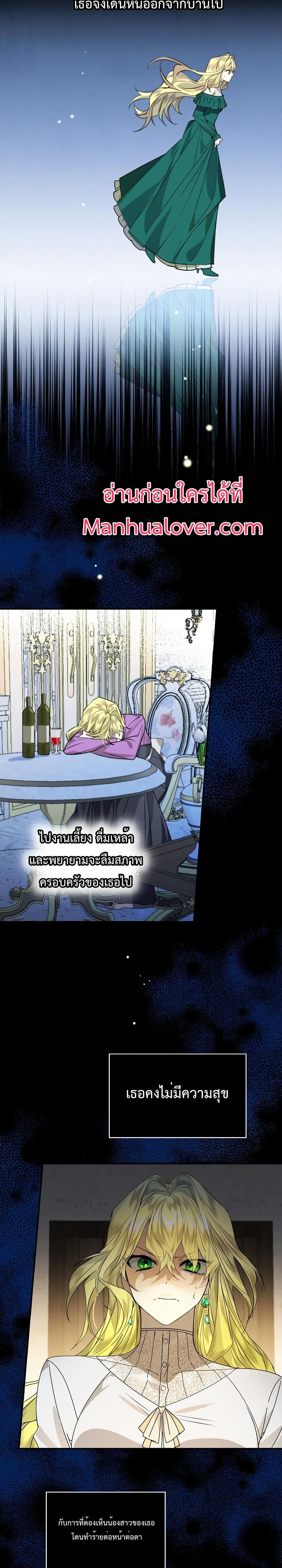A Perfect Ending Plan of the Villain in a Fairy Tale 2-2