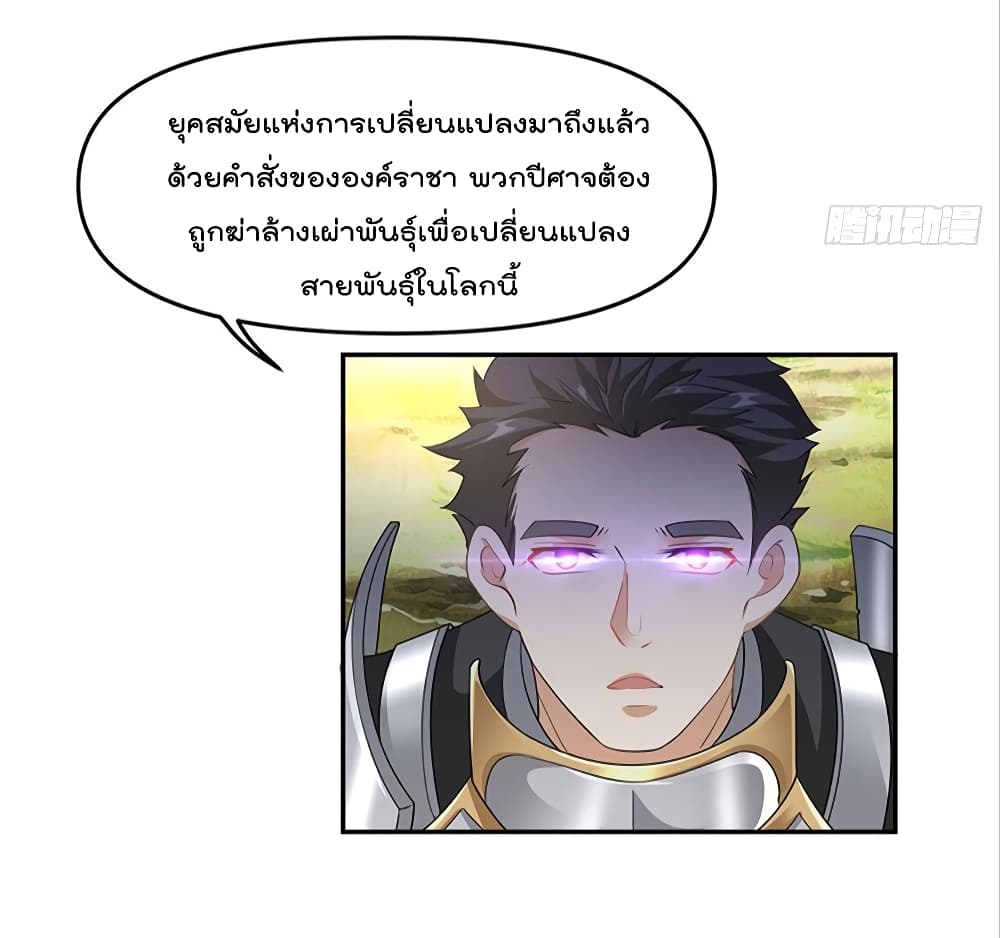 Billion World Invasion ล้านโลกา สยบเพียงข้า 33-33