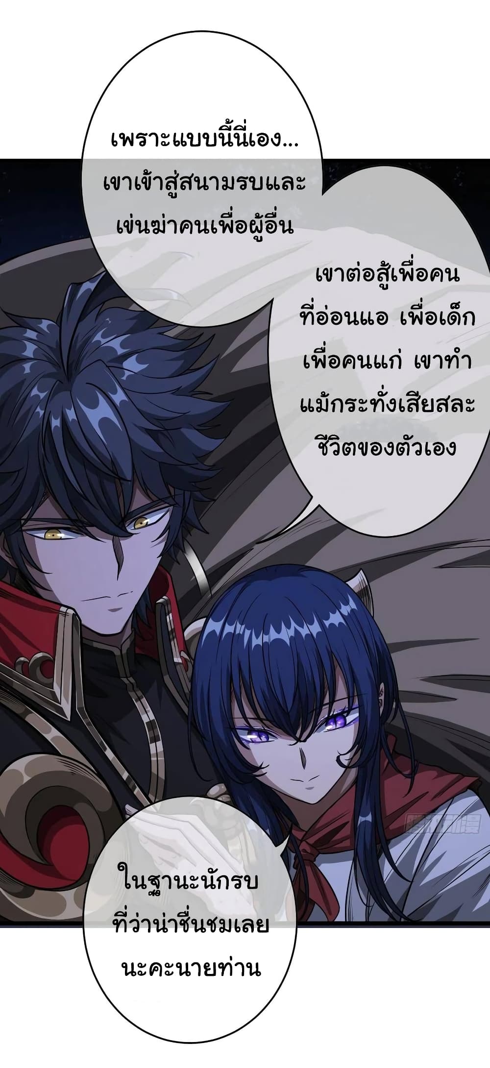 Demon Emperor 31-31