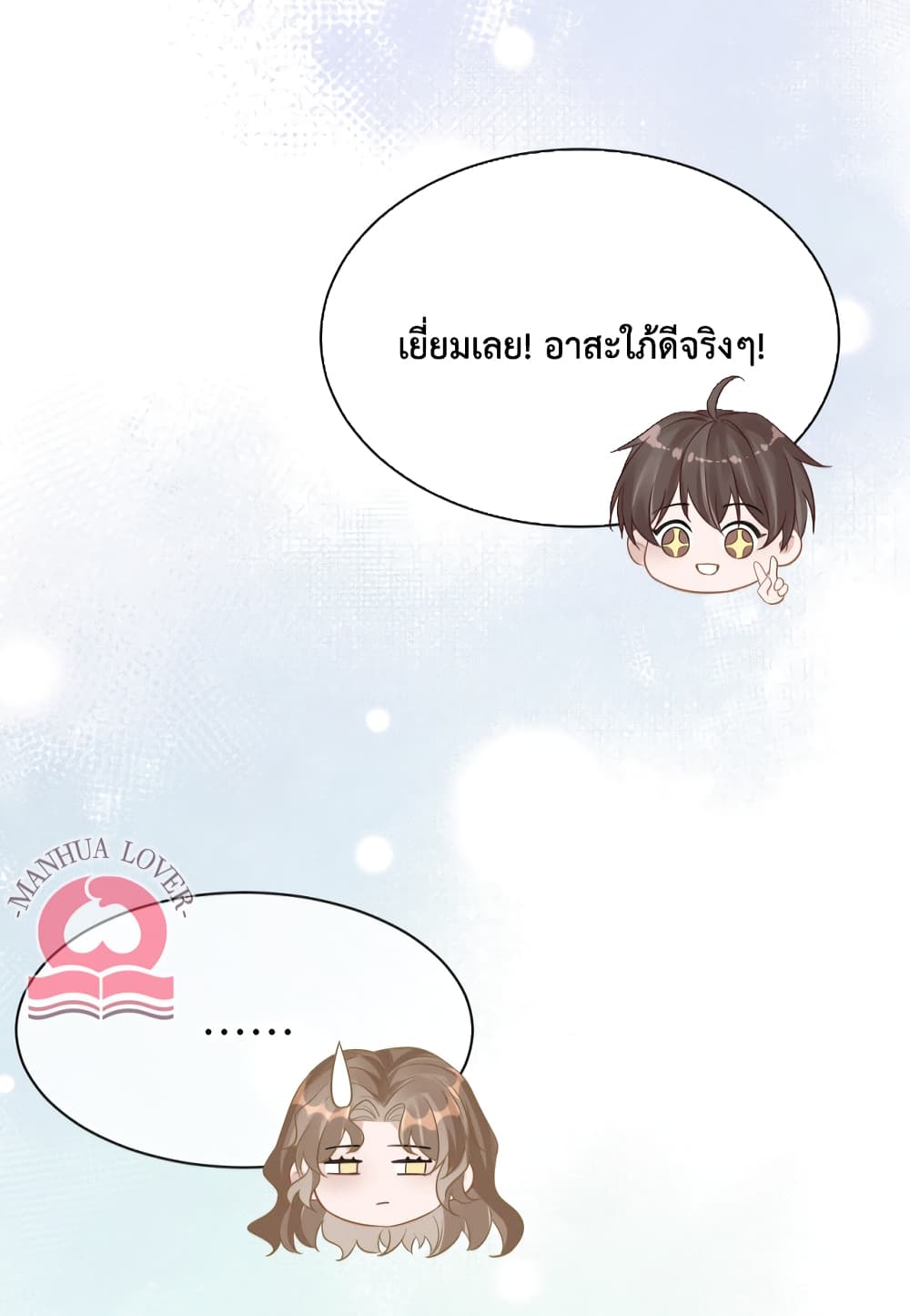 President Ji's Sweet Wife Is Fierce and Wild 25-25