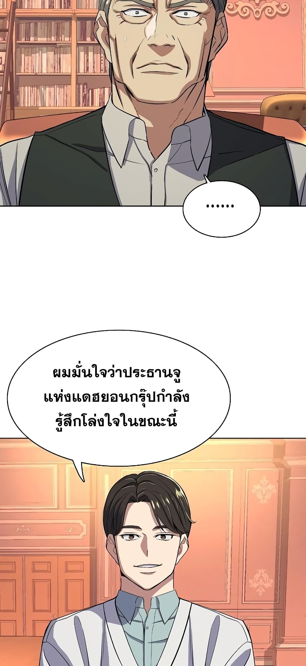 The Chaebeol’s Youngest Son 39-39