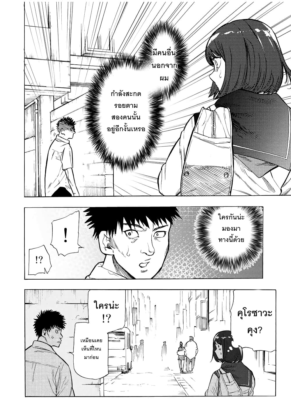 Juujika no Rokunin กางเขนสีชาด 45-45