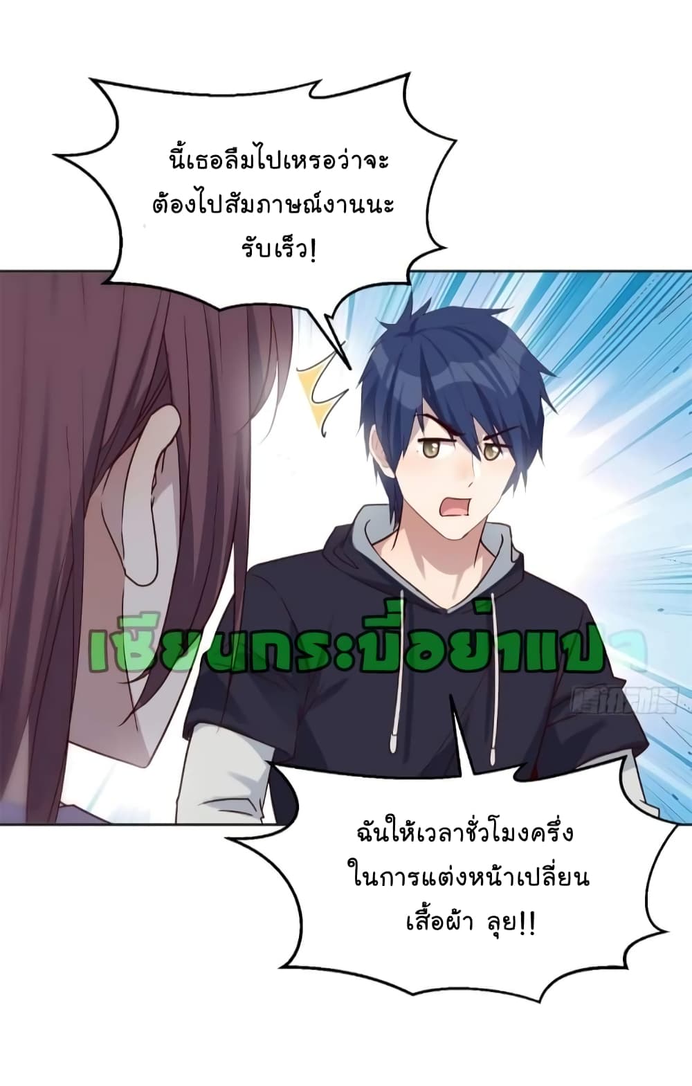 My Sister Is a Famous Actress พี่สาวฉันเป็นดาราดัง 12-12