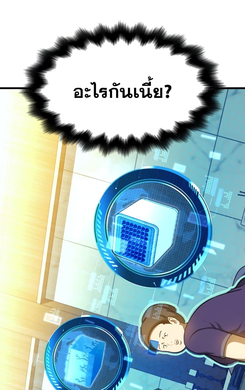 Perfect Surgeon 3-3